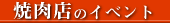 �C�x���g